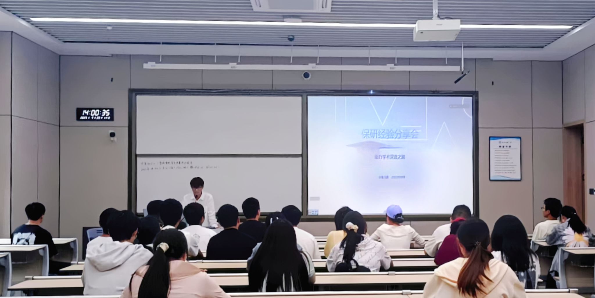 “经验共享，研路护航”——我院召开 2025 年升学经验分享会