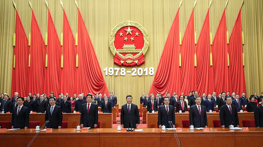 习近平：在庆祝改革开放 40 周年大会上的讲话