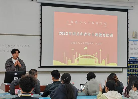 学院“团员和青年学习贯彻习近平新时代中国特色社会主义思想主题教育”活动成功举行