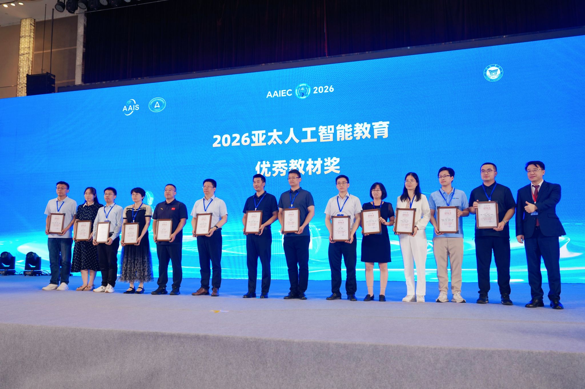 喜报！我院教师参编教材《人工智能中的数学：基础与实验》荣获2026亚太人工智能教育优秀教材一等奖