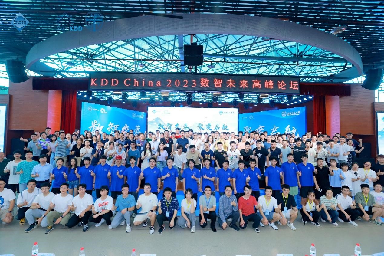 KDD China 2023数智未来高峰论坛隆重召开