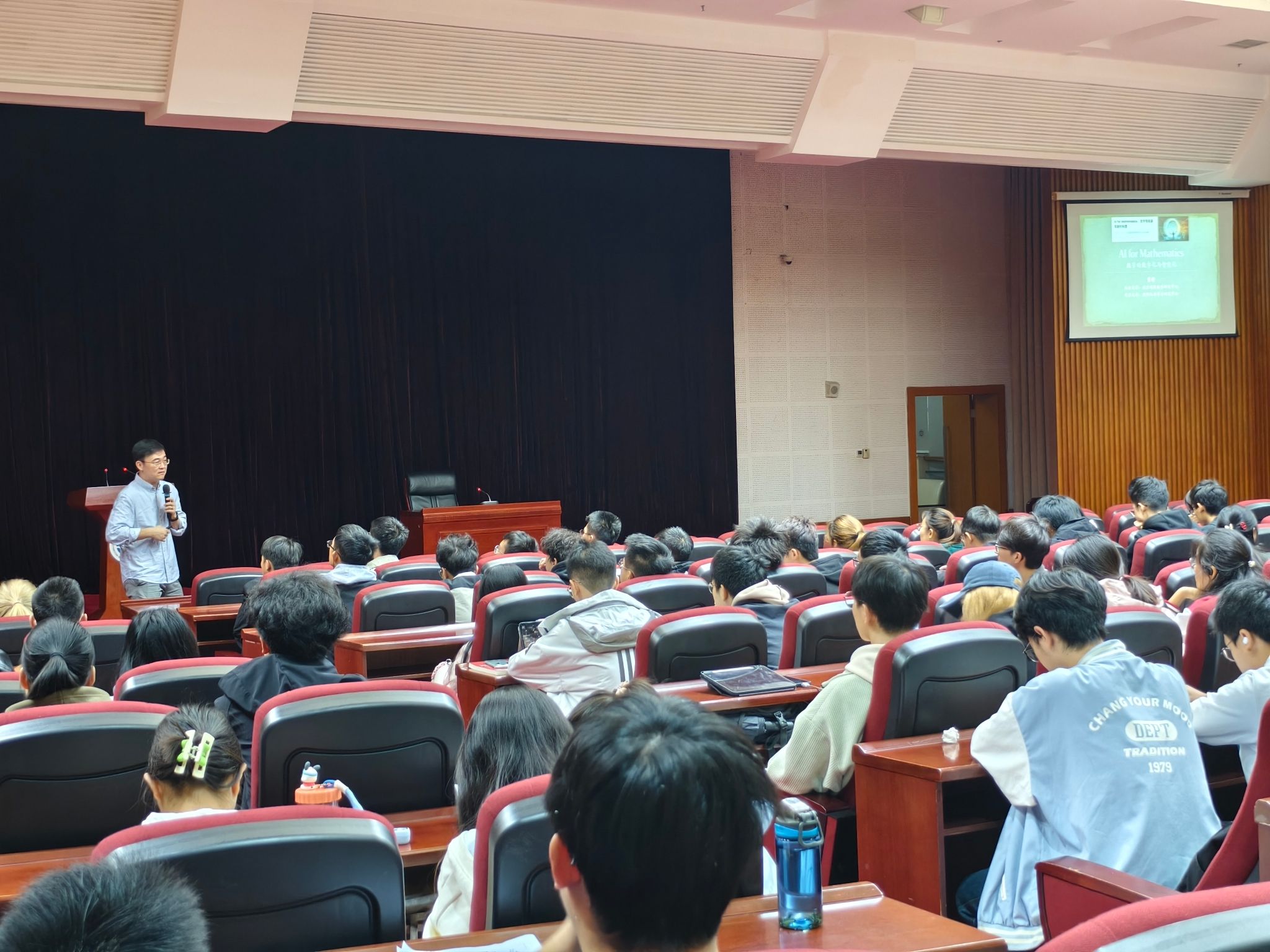 计算机与人工智能学院成功举办西南财经大学第1期博雅讲堂