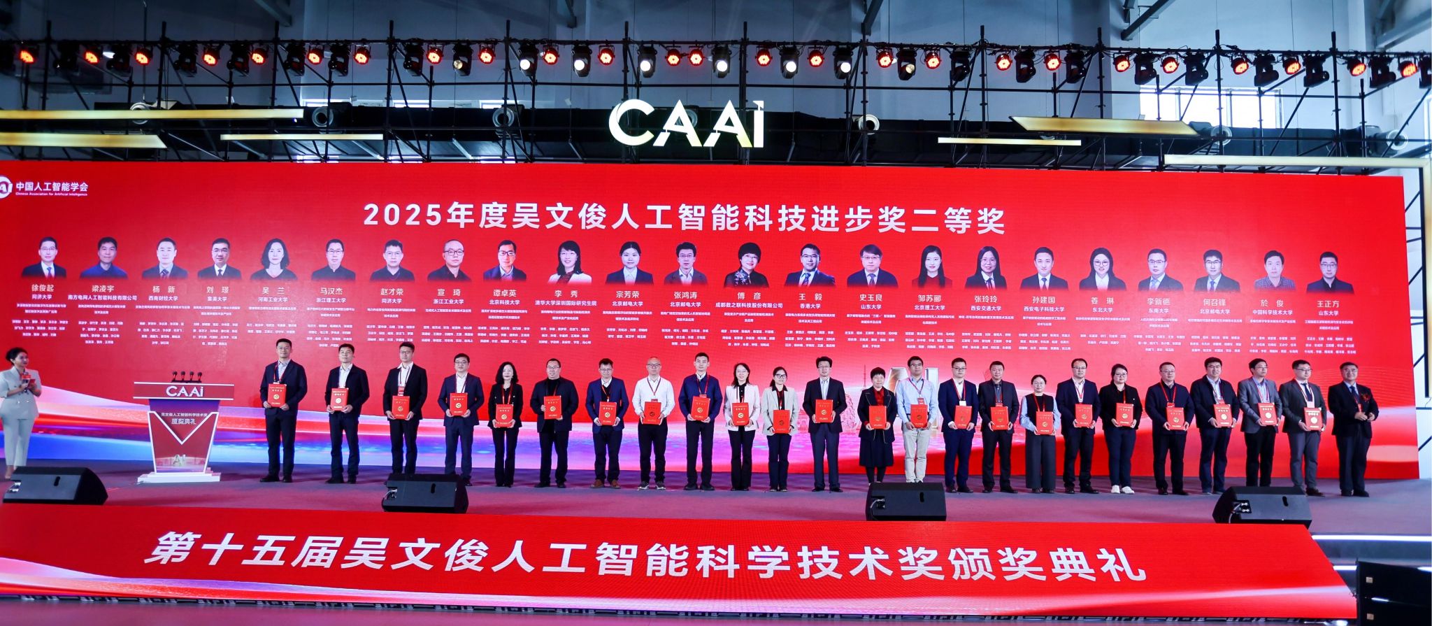 我院杨新教授牵头获吴文俊人工智能科技进步二等奖