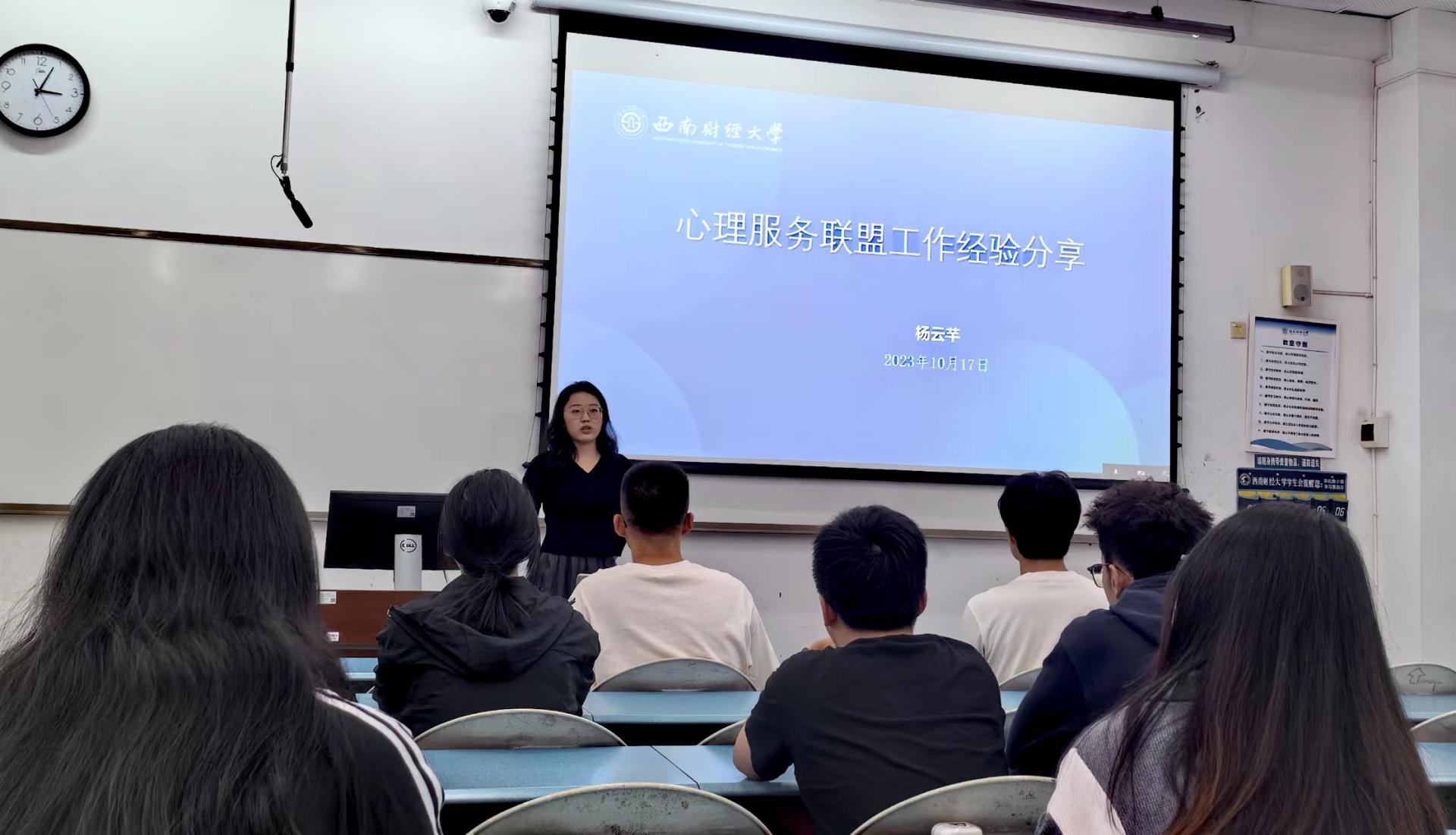 凝聚心力量，热忱助成长——学院心理工作站建设经验分享暨学生心理骨干工作能力提升培训顺利开展