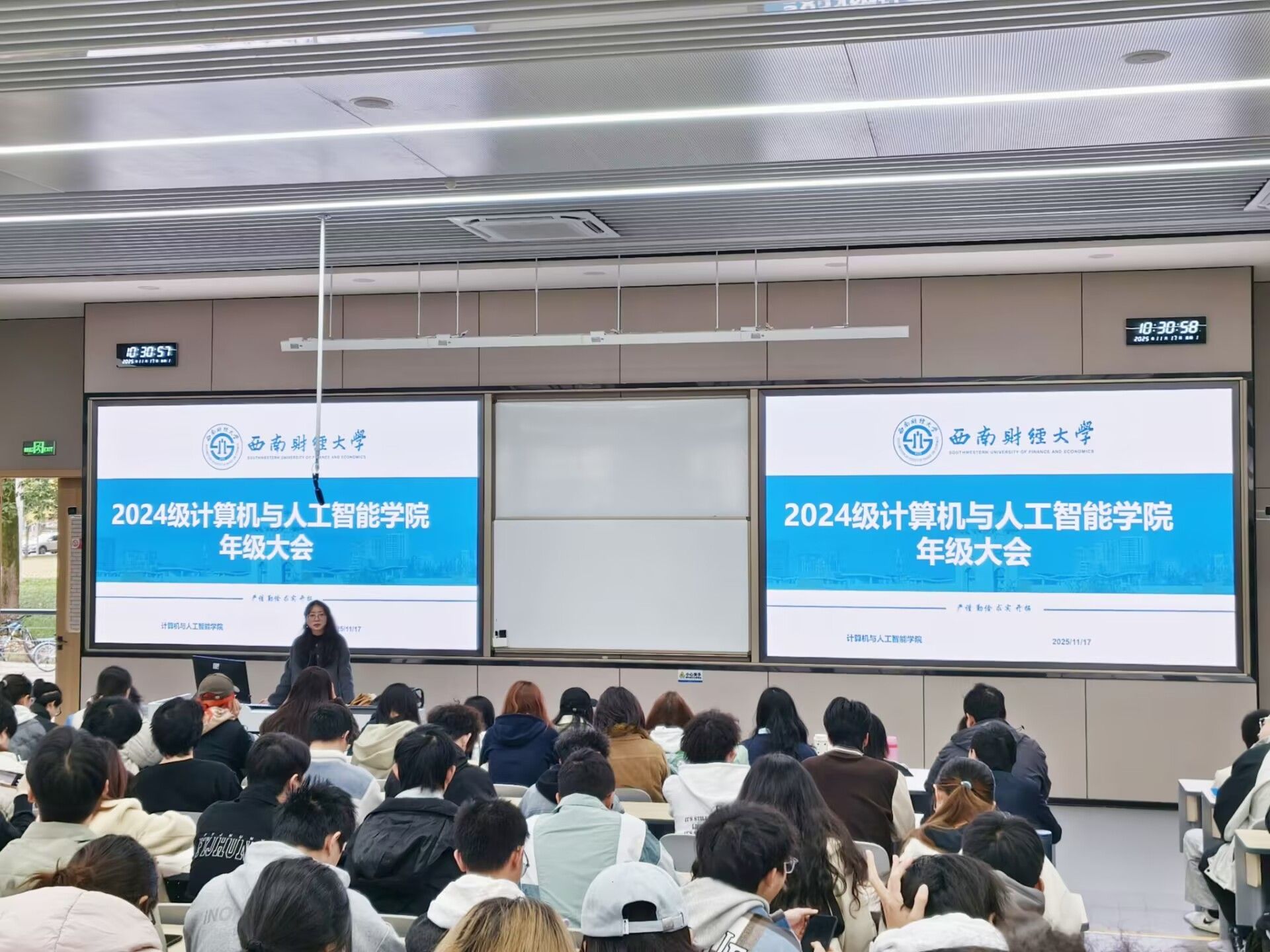 我院召开2024级“心理护航 安全同行”主题年级大会