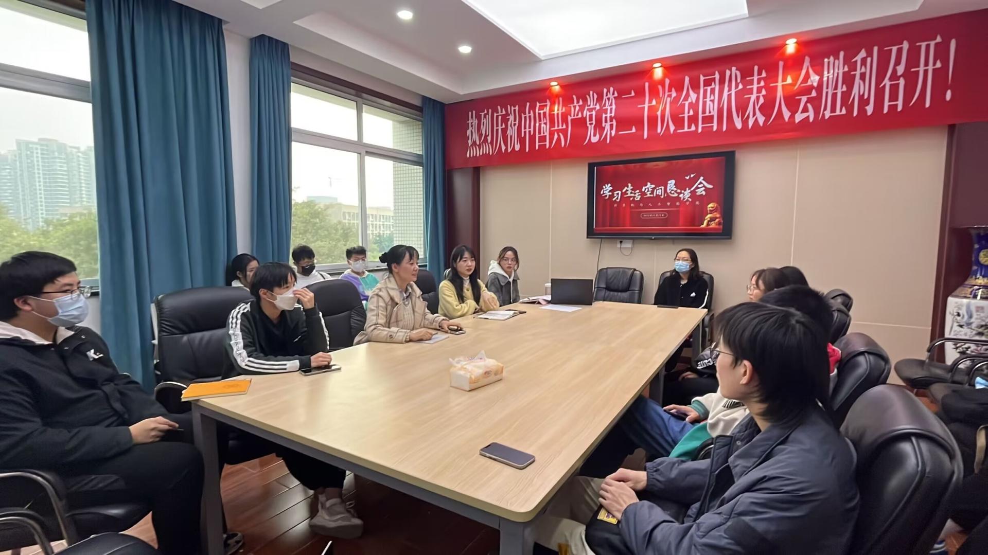 学院召开学习生活空间恳谈会