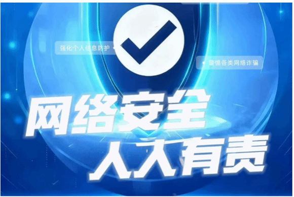 筑牢网络安全防线 共护智能时代国安屏障  ——计算机与人工智能学院开展系列网络安全宣传教育活动