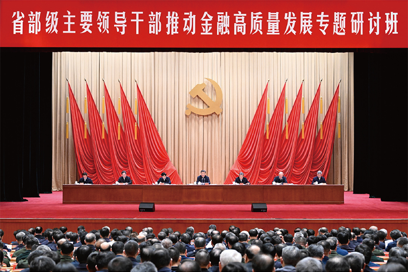 2024年1月16日，省部级主要领导干部推动金融高质量发展专题研讨班在中央党校（国家行政学院）开班。中共中央总书记、国家主席、中央军委主席习近平在开班式上发表重要讲话。赵乐际、王沪宁、蔡奇、丁薛祥、李希、韩正出席开班式。 