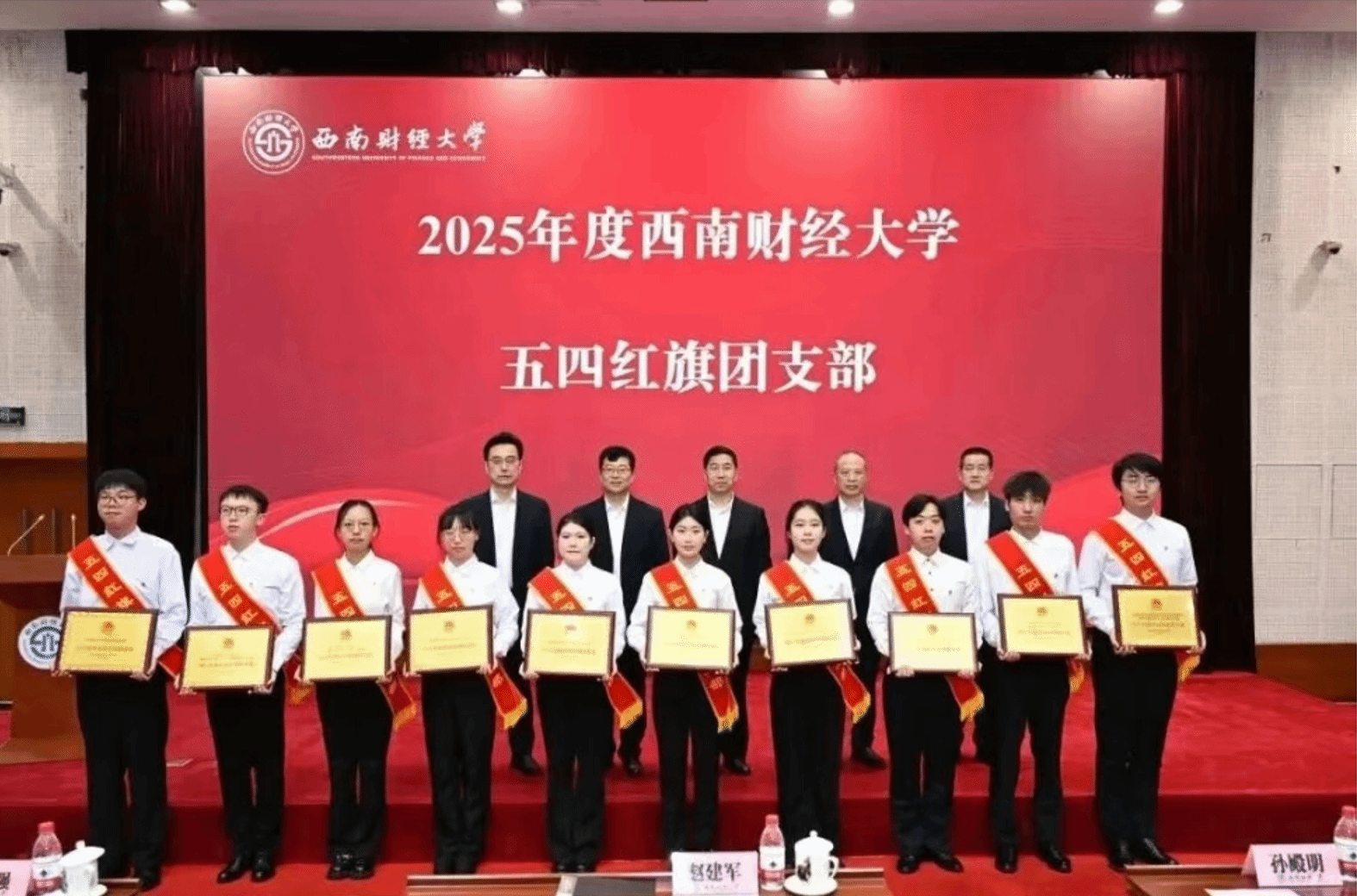 2024级计科2班团支部获评校级“五四红旗团支部”