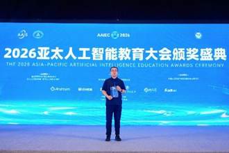 喜报！我院教师参编教材《人工智能中的数学：基础与实验》荣获2026亚太人工智能教育优秀教材一等奖