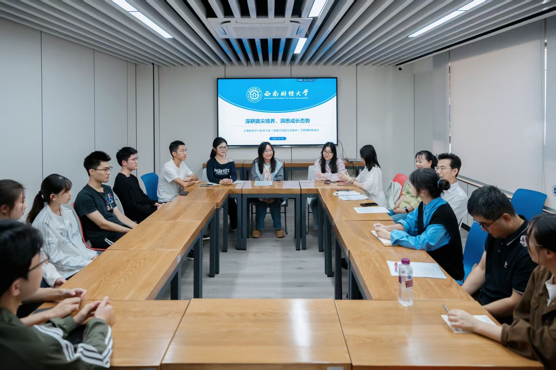我院举行基础学科拔尖实验班学情调研座谈会